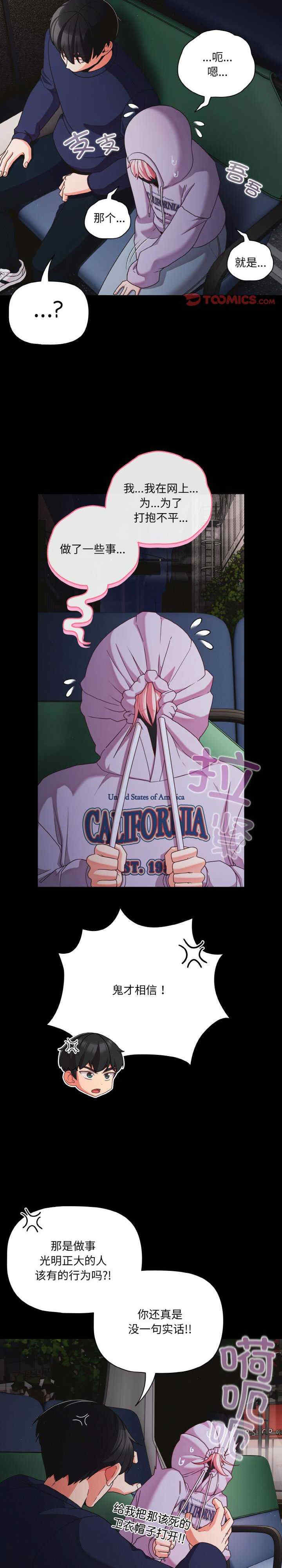 幸福来得太突然/突然成为公寓管理员