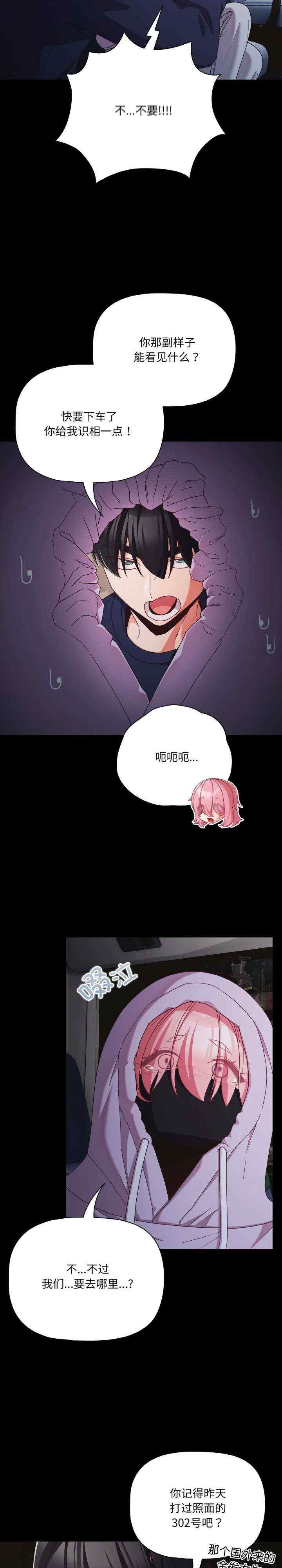 幸福来得太突然/突然成为公寓管理员