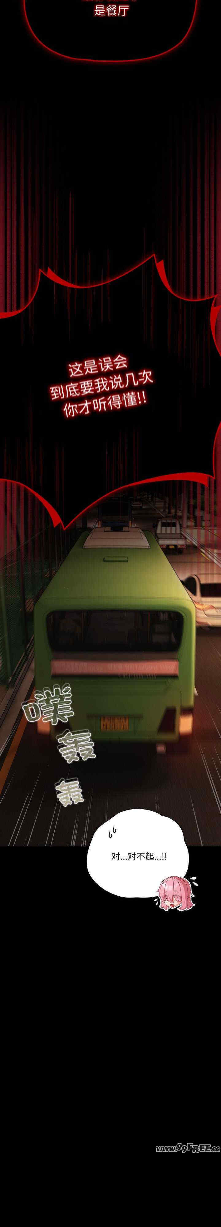 幸福来得太突然/突然成为公寓管理员