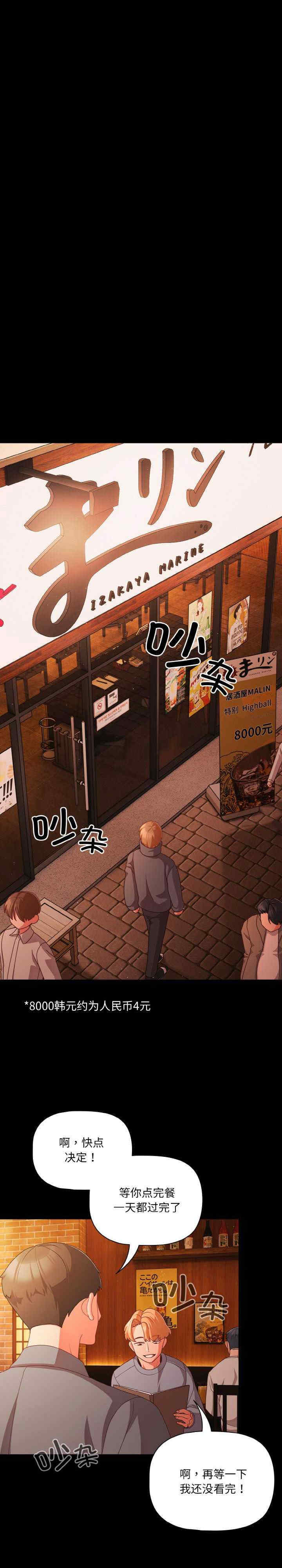 幸福来得太突然/突然成为公寓管理员