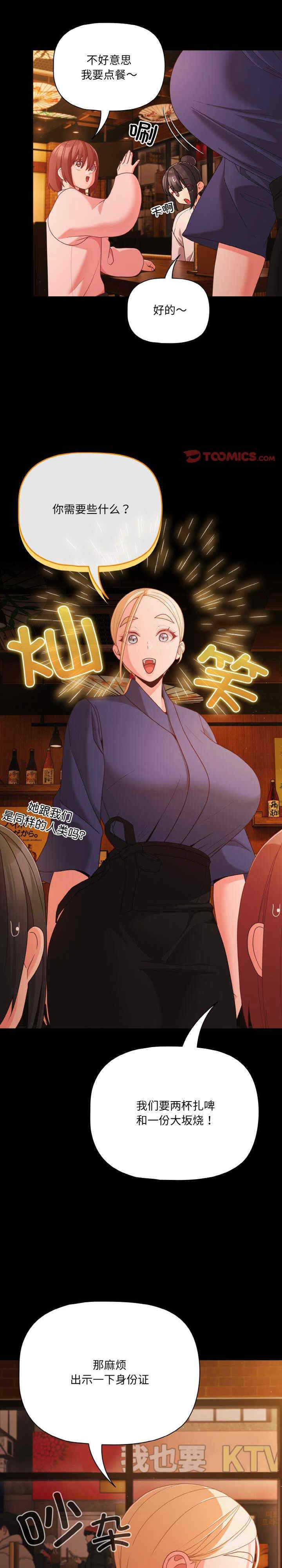 幸福来得太突然/突然成为公寓管理员