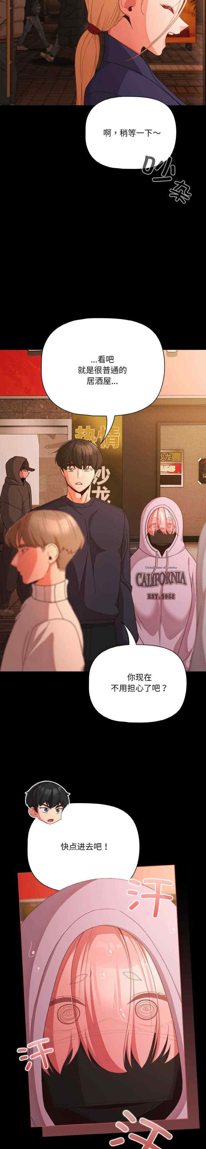 幸福来得太突然/突然成为公寓管理员