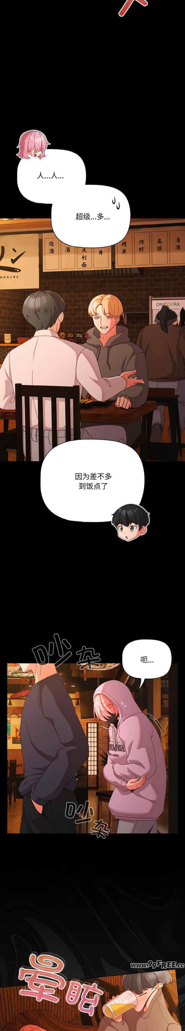 幸福来得太突然/突然成为公寓管理员