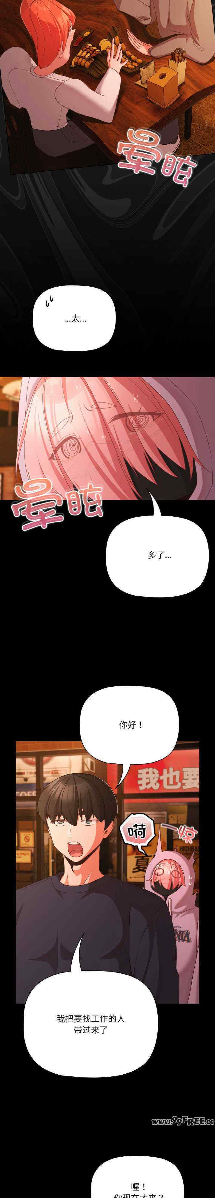 幸福来得太突然/突然成为公寓管理员