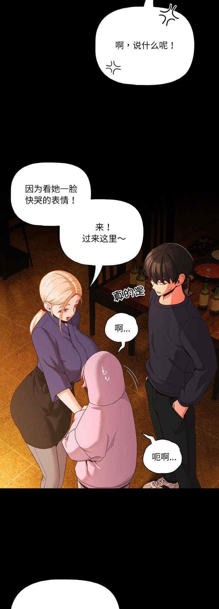 幸福来得太突然/突然成为公寓管理员