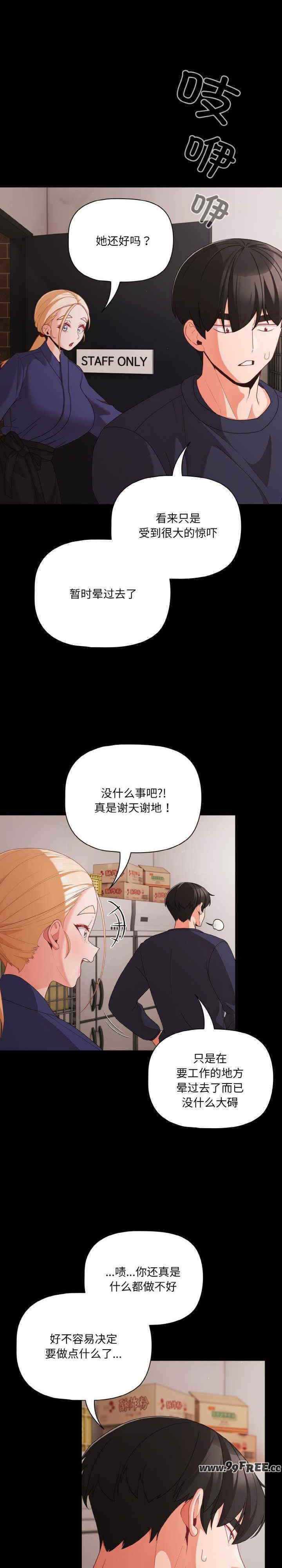 幸福来得太突然/突然成为公寓管理员