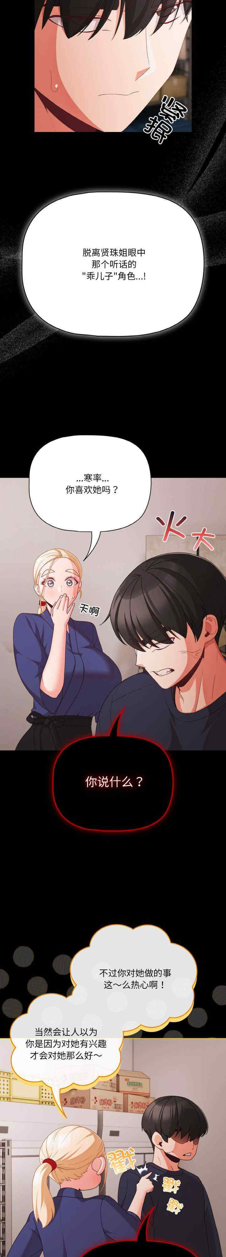 幸福来得太突然/突然成为公寓管理员