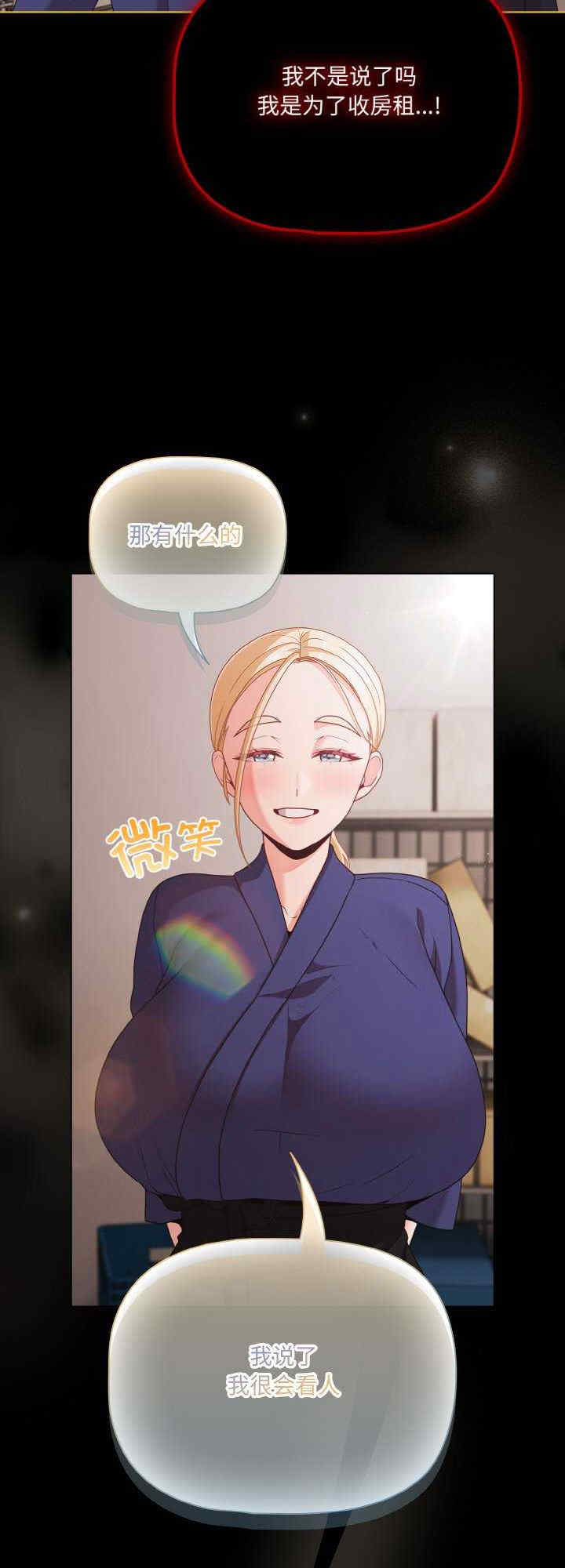 幸福来得太突然/突然成为公寓管理员