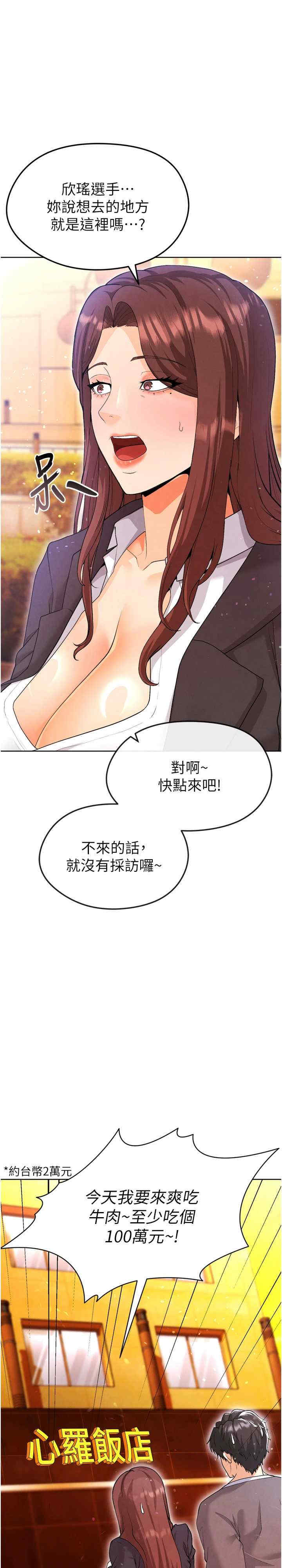 足球型男脱单指南