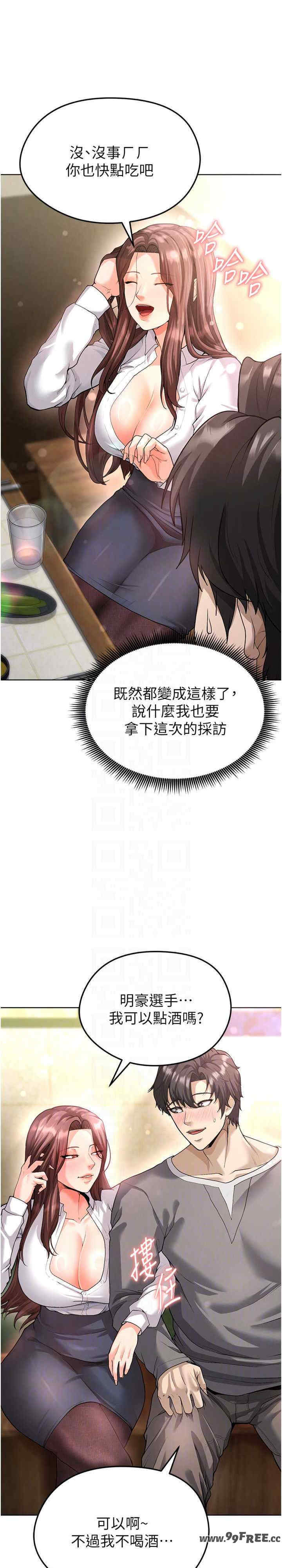 足球型男脱单指南