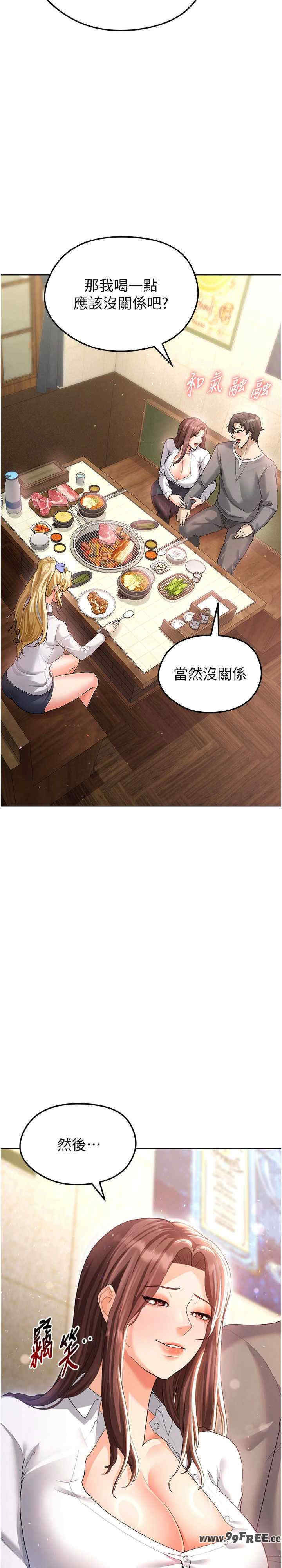 足球型男脱单指南