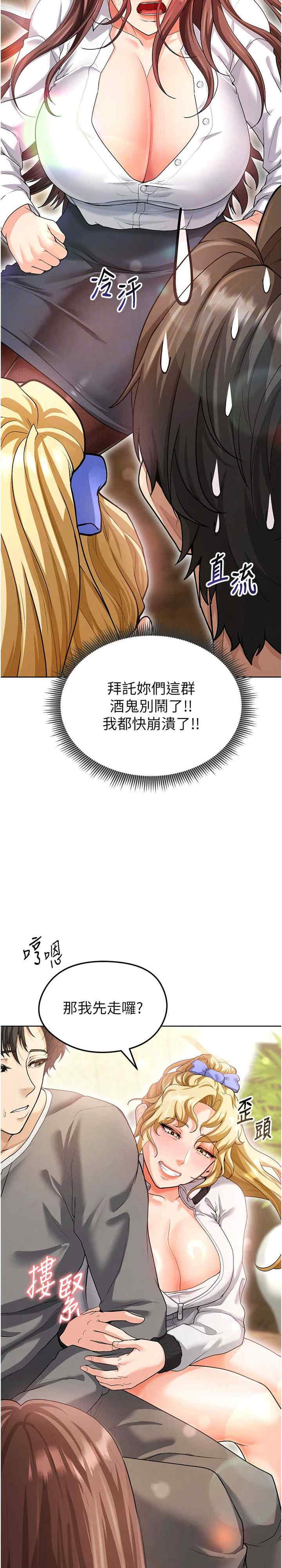 足球型男脱单指南