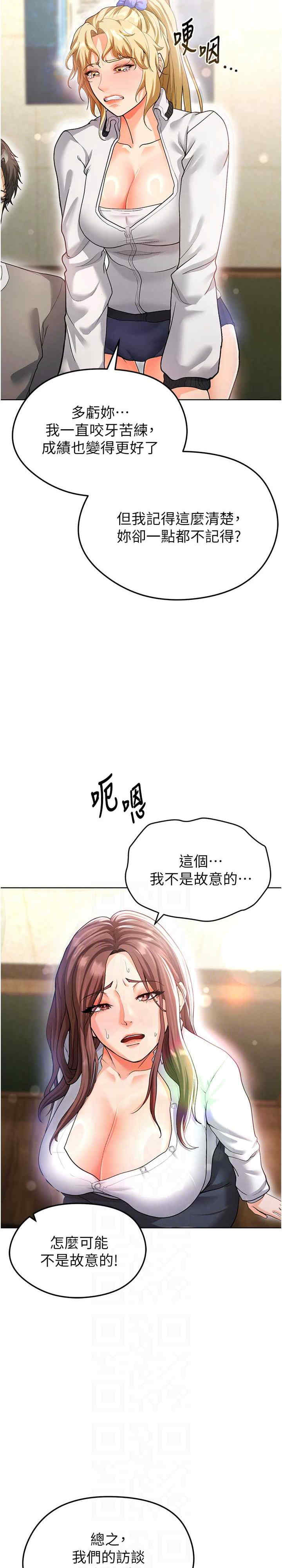 足球型男脱单指南