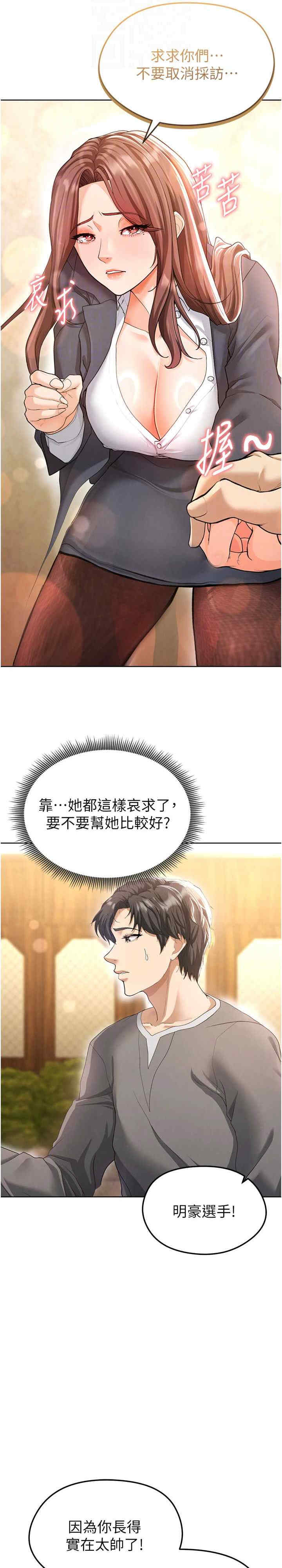 足球型男脱单指南