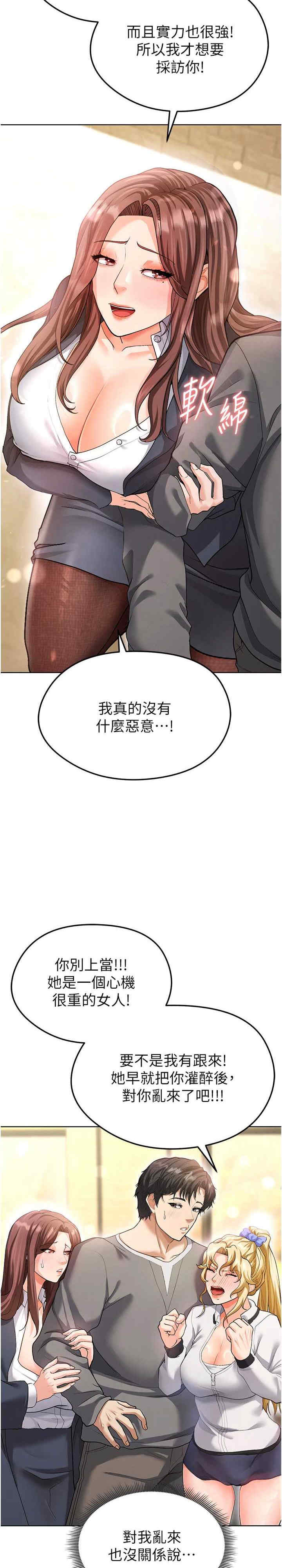 足球型男脱单指南