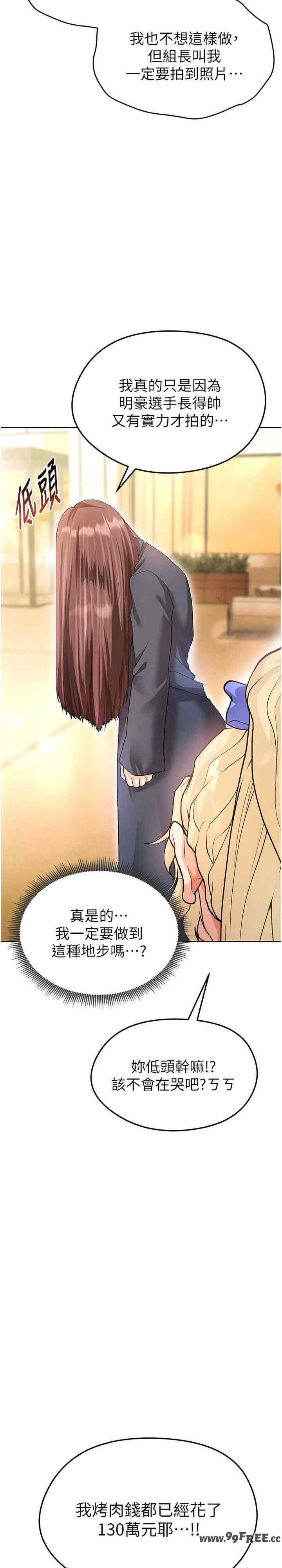 足球型男脱单指南