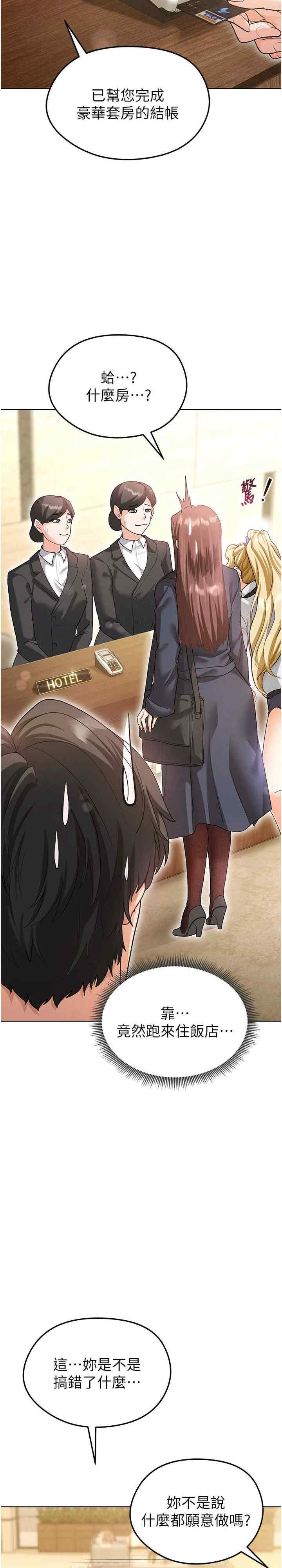 足球型男脱单指南