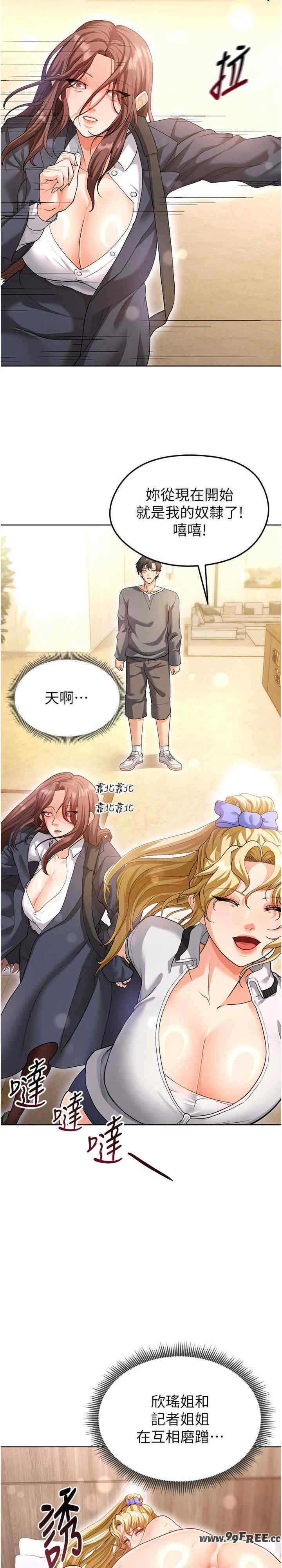 足球型男脱单指南