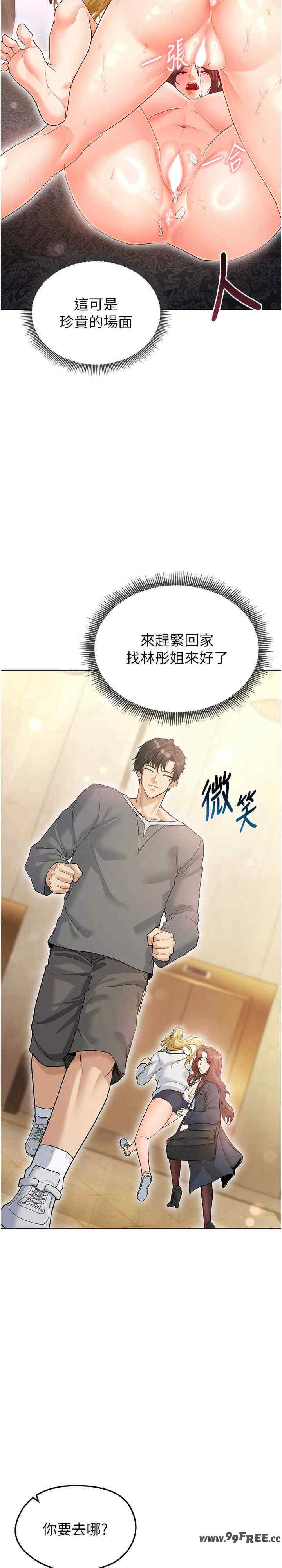 足球型男脱单指南