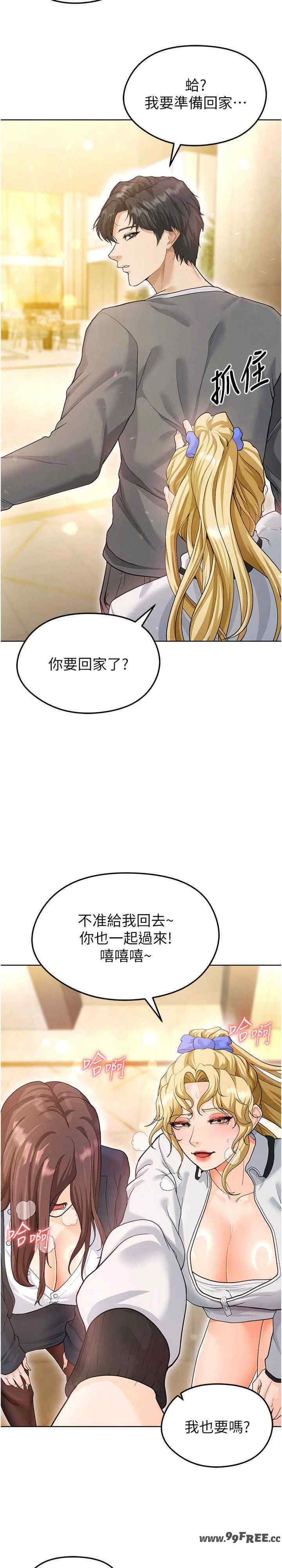 足球型男脱单指南