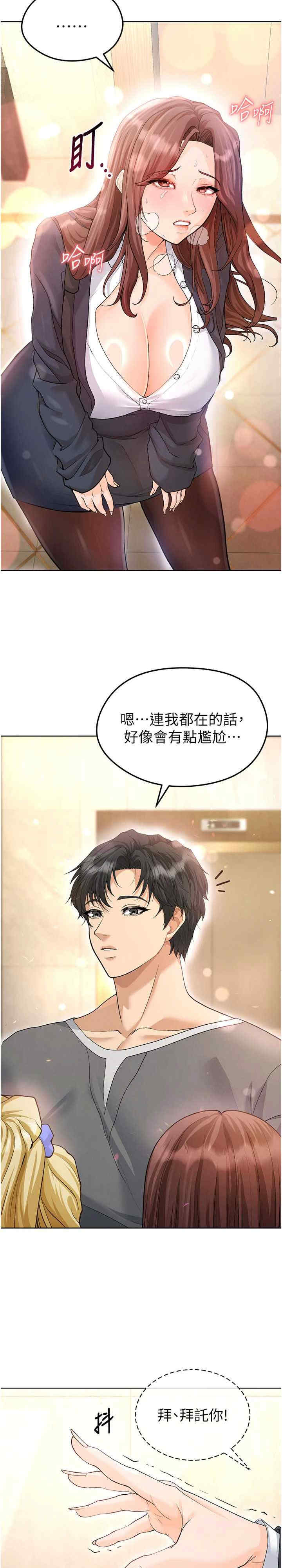 足球型男脱单指南