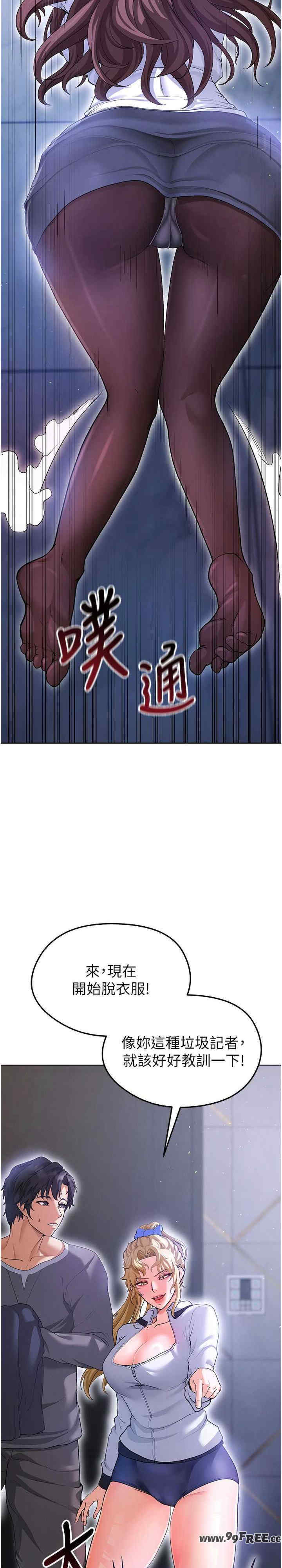 足球型男脱单指南