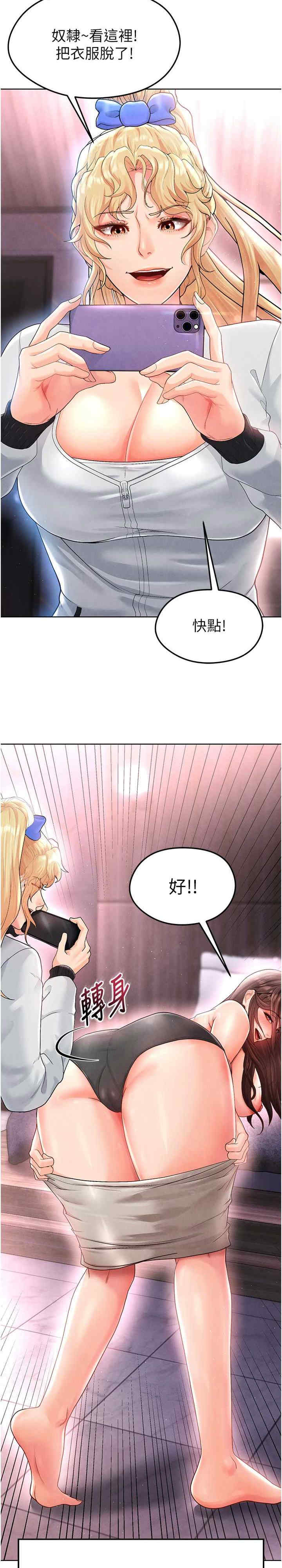 足球型男脱单指南