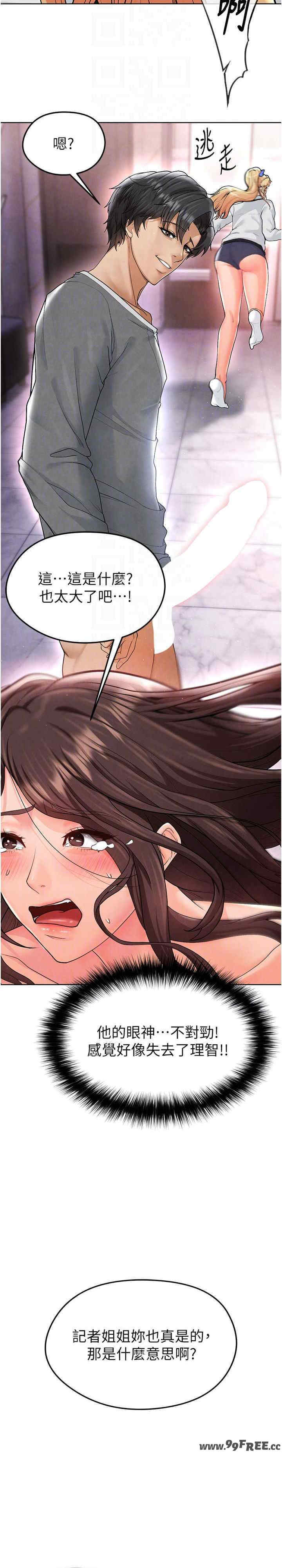 足球型男脱单指南