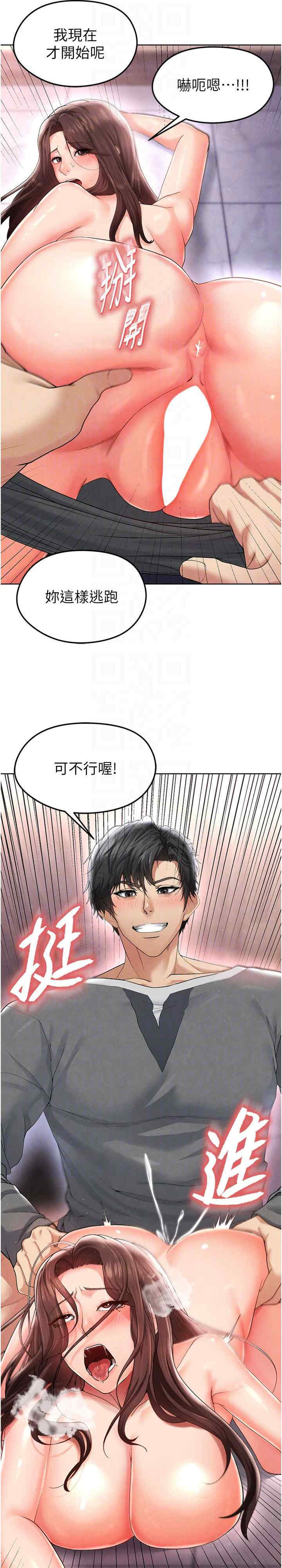 足球型男脱单指南