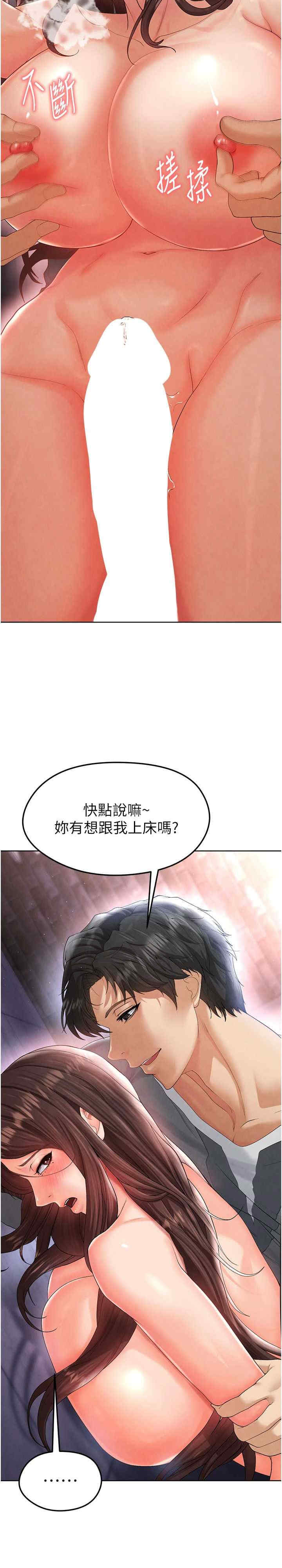 足球型男脱单指南