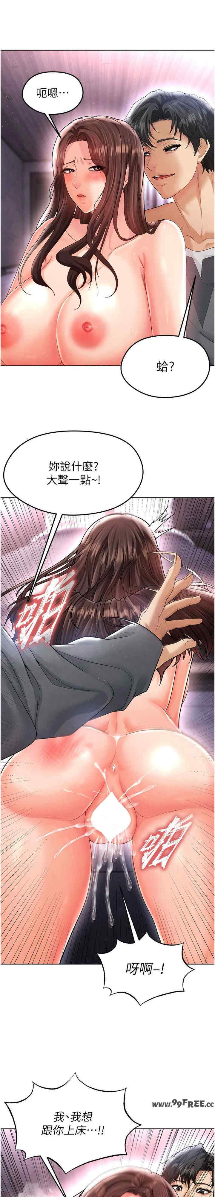 足球型男脱单指南