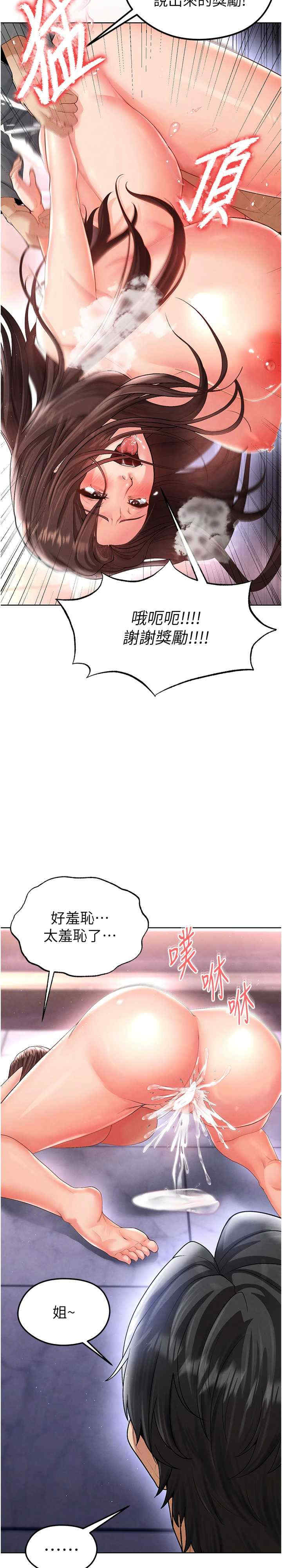 足球型男脱单指南