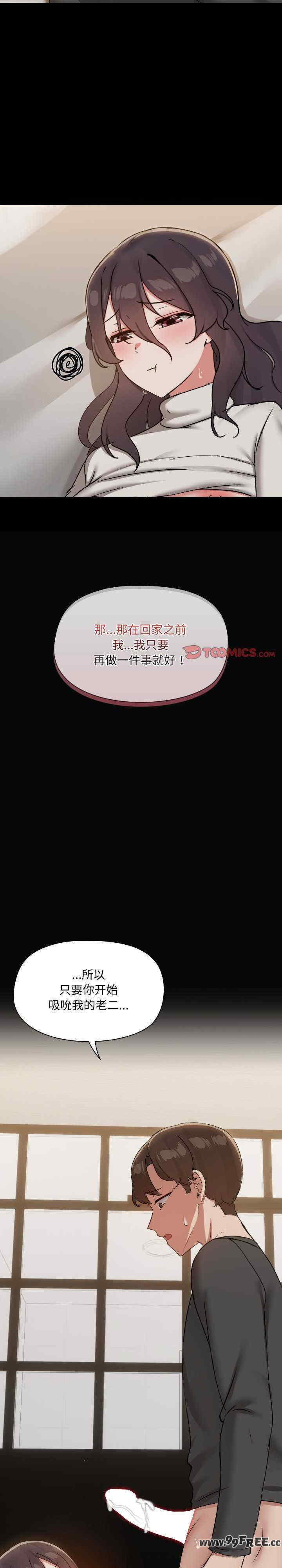 共享男友/出租男友