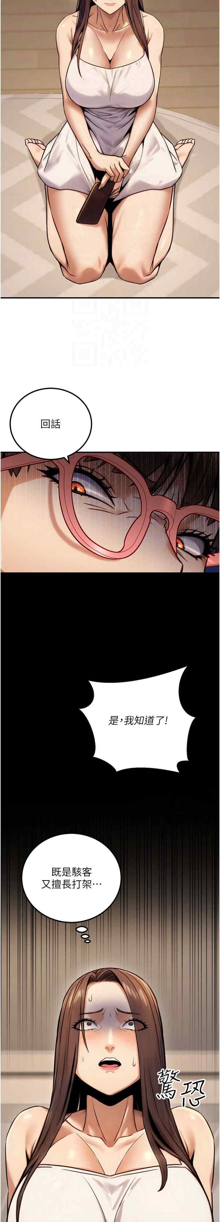 公务员的桃色副业