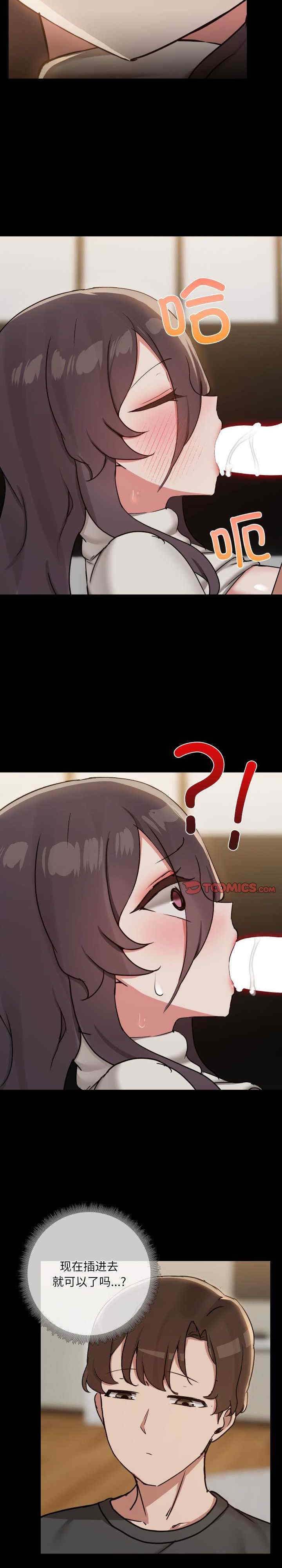 共享男友/出租男友