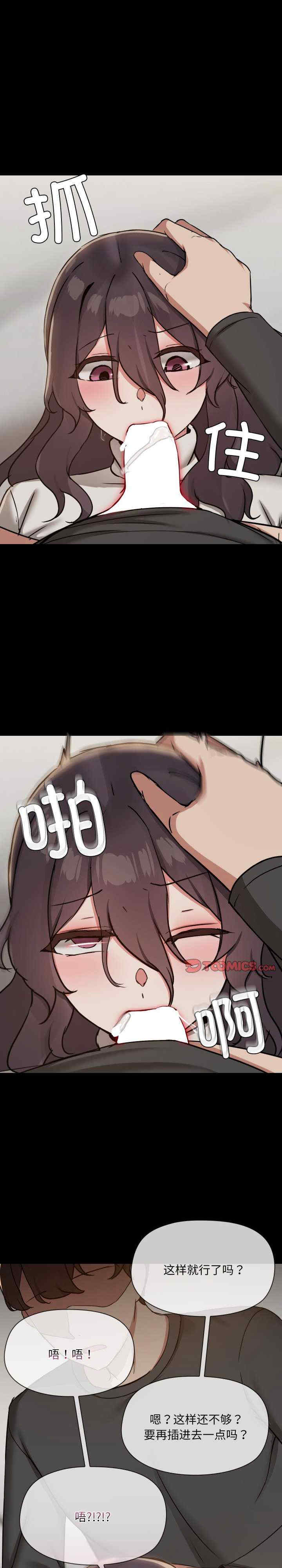 共享男友/出租男友