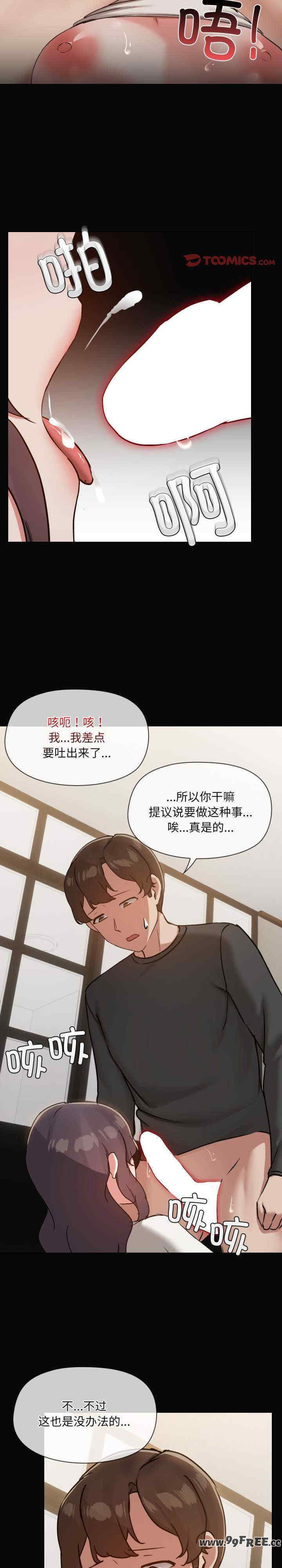 共享男友/出租男友