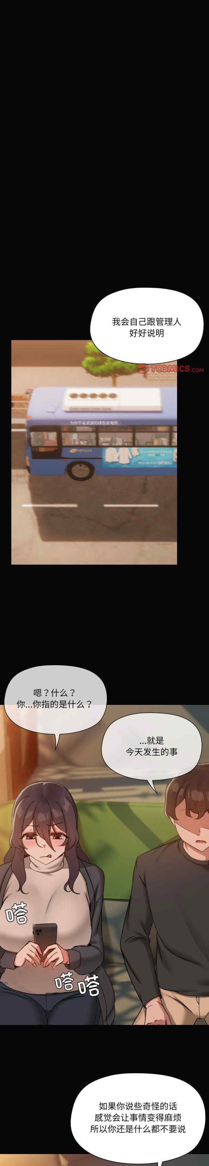 共享男友/出租男友