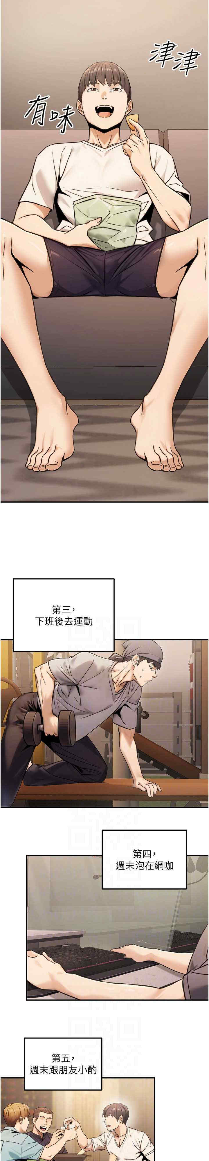 公务员的桃色副业