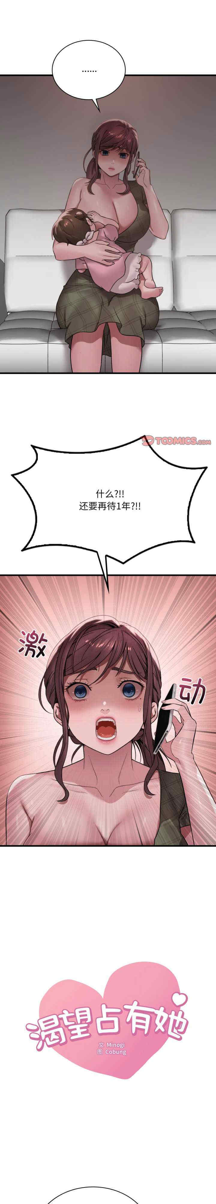 渴望占有她/想要拥有她