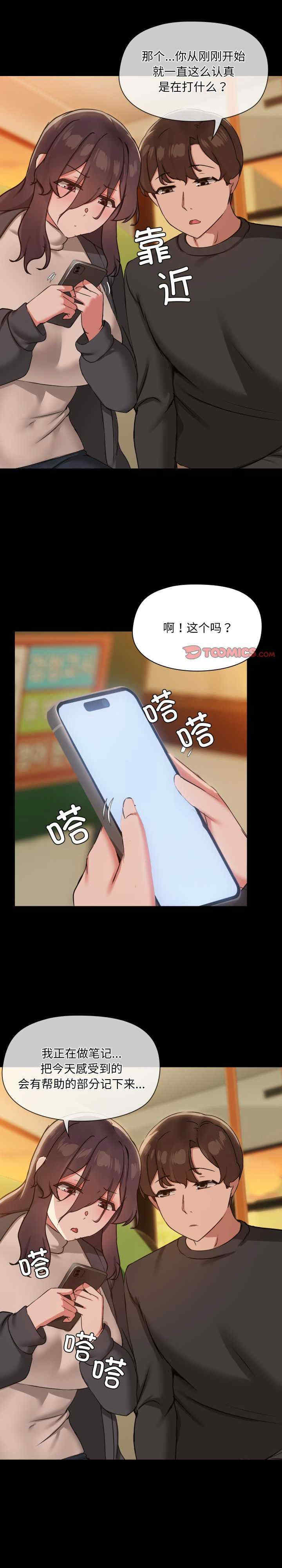 共享男友/出租男友