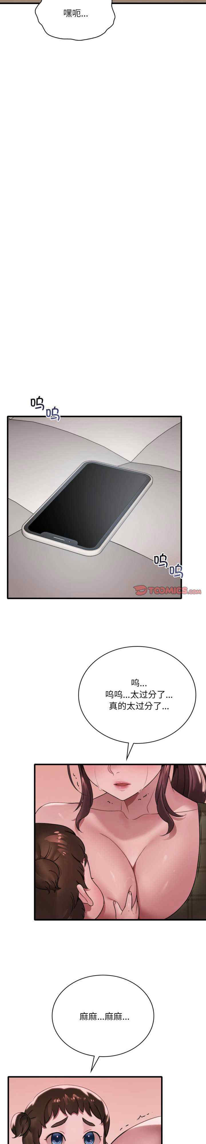 渴望占有她/想要拥有她