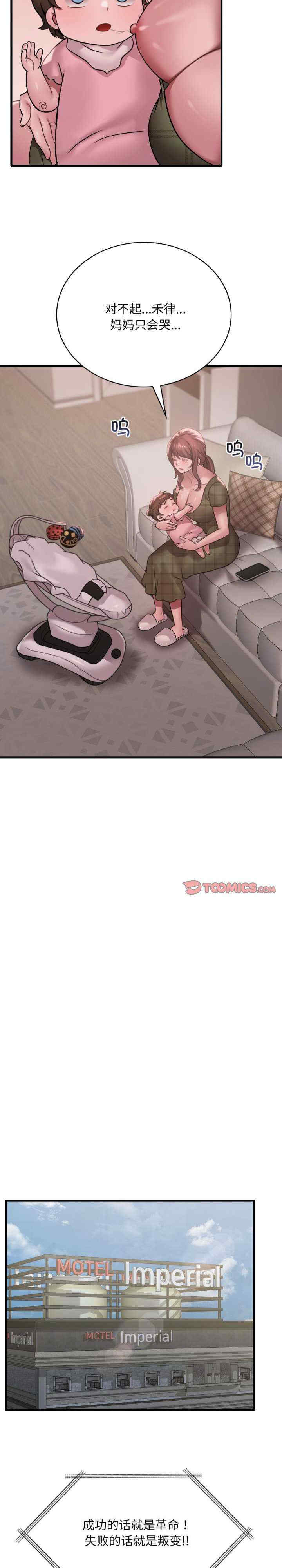 渴望占有她/想要拥有她