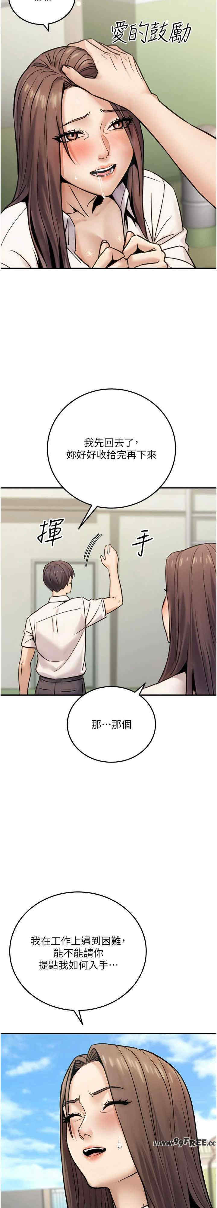 公务员的桃色副业