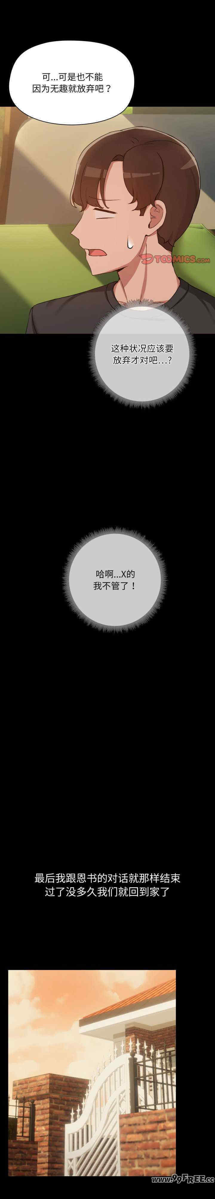 共享男友/出租男友