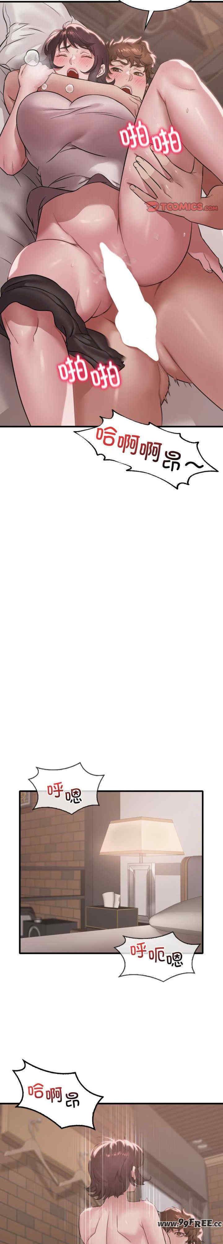 渴望占有她/想要拥有她