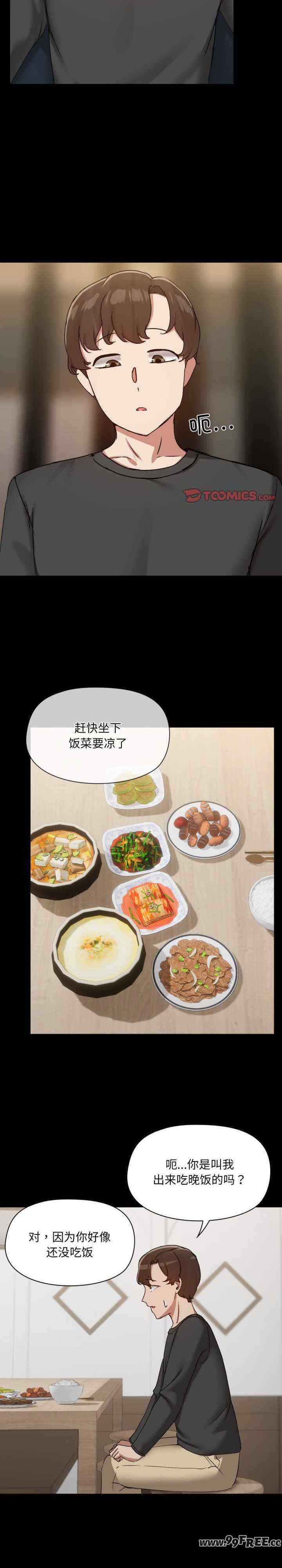 共享男友/出租男友