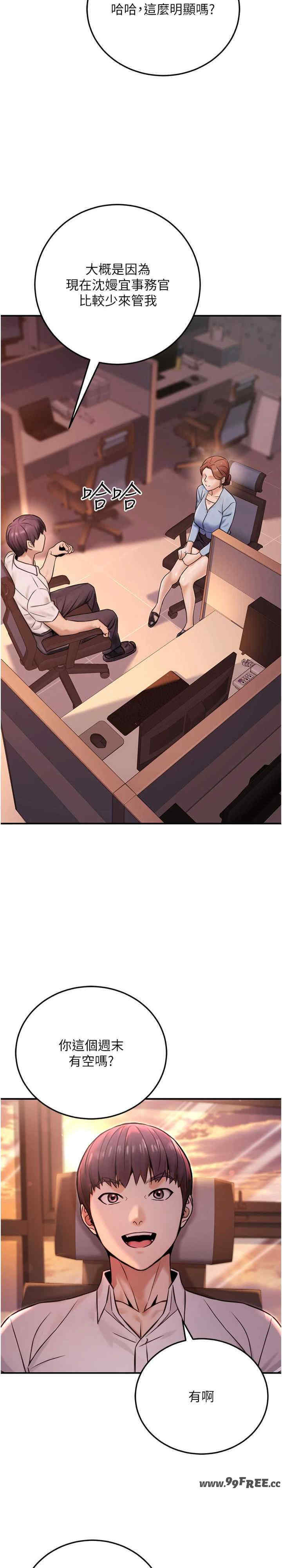 公务员的桃色副业