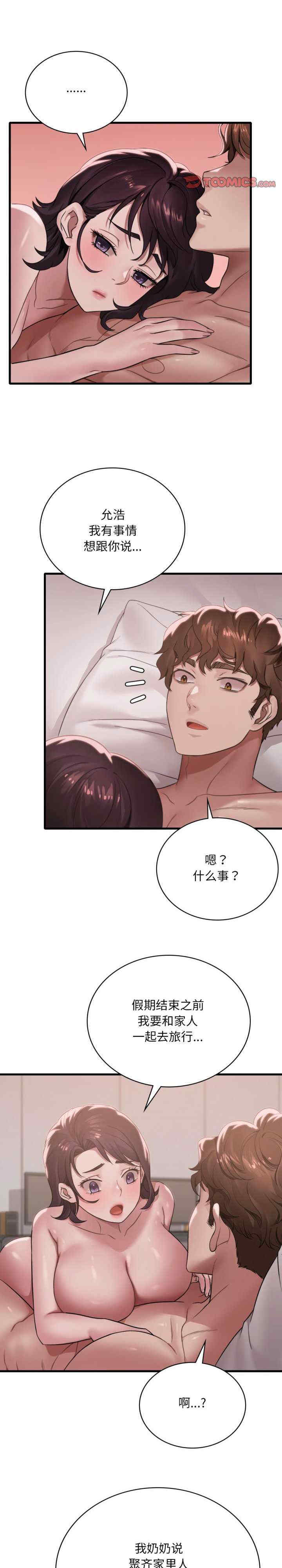 渴望占有她/想要拥有她