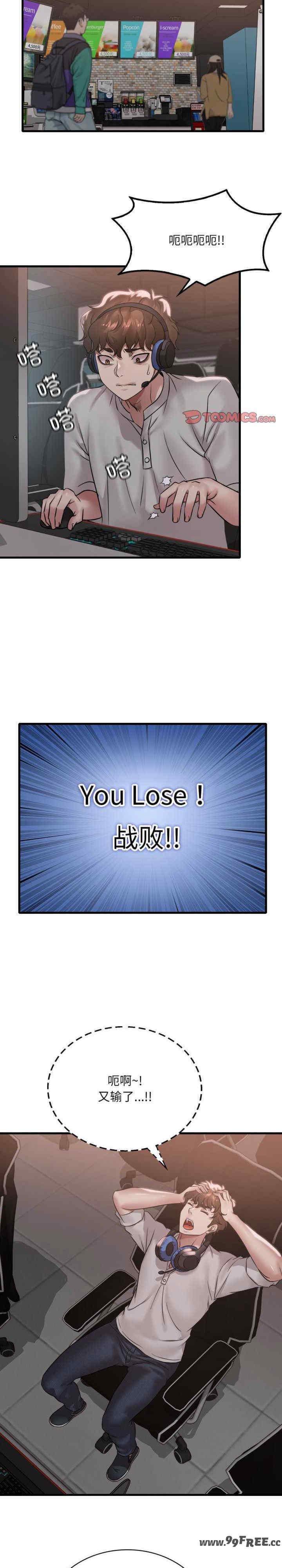 渴望占有她/想要拥有她